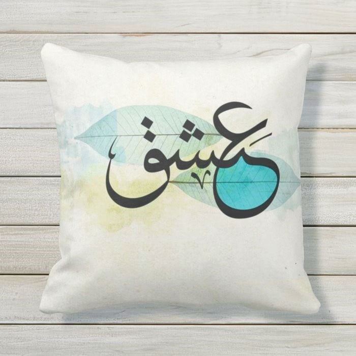Urdu Poetry | Valentines Day | 16 x 16 | Cotton Jute | Cushion Cover + Faux insert.
