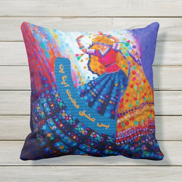 Urdu Poetry | Valentines Day | 16 x 16 | Cotton Jute | Cushion Cover + Faux insert.